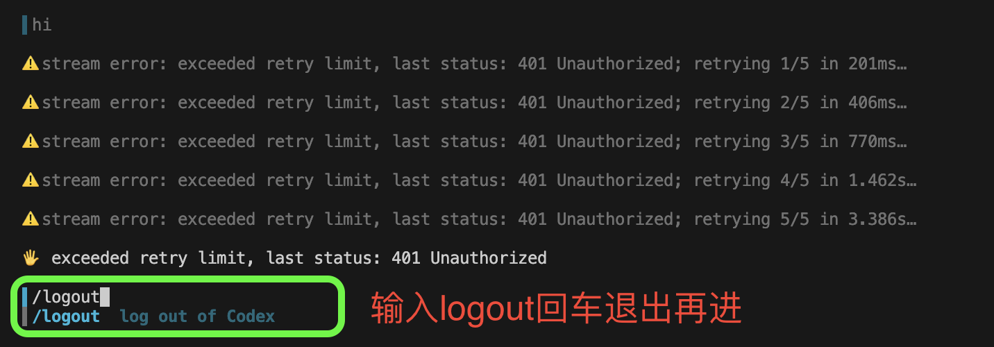 401 Unauthorized 错误与在 Codex 中输入 logout 的示例